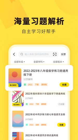 快对作业2023年