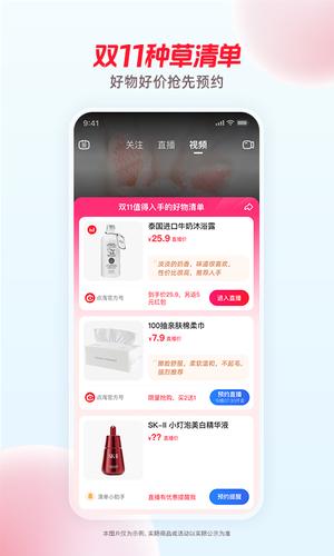 点淘app下载官方