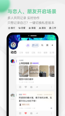 探记手机app