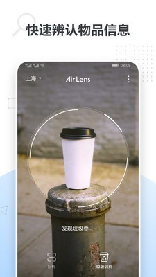 Air Lens魔镜安卓app