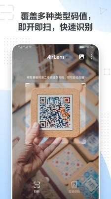 Air Lens魔镜安卓app
