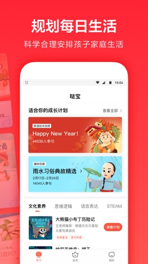 一起学app下载学生版下载