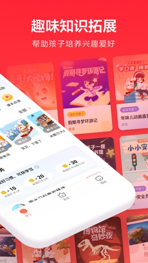 一起学app下载学生版