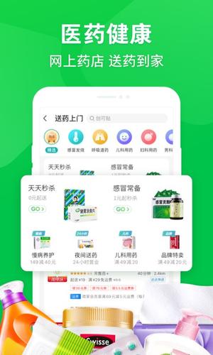 京东到家app下载正版最新版