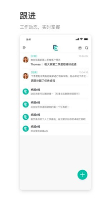 卓越e线安卓app