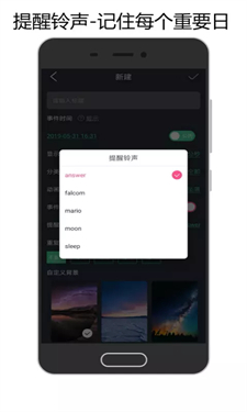 时间倒数日手机app