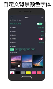 时间倒数日手机app