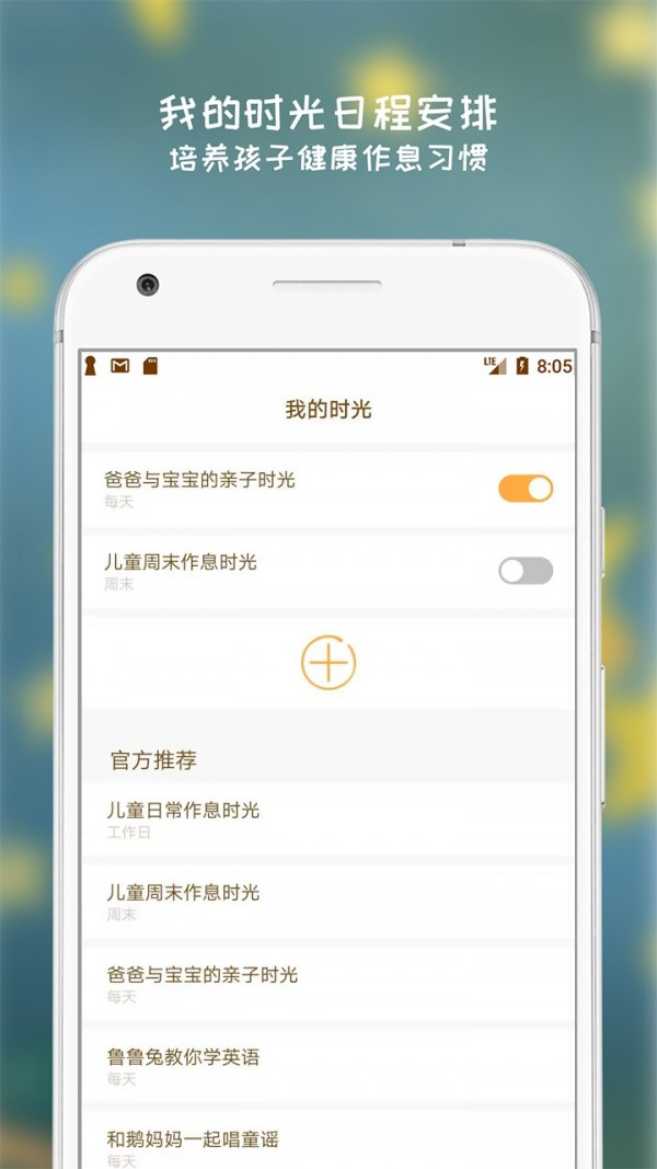 小闹闹手机app