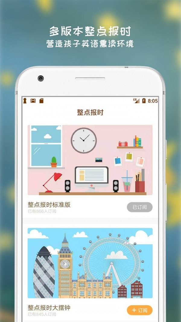 小闹闹手机app