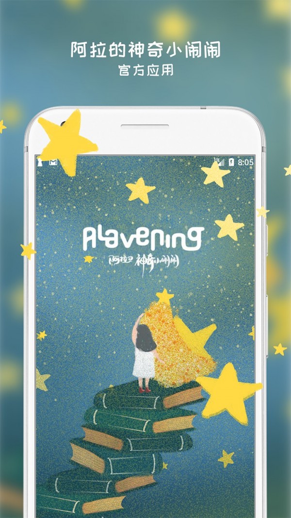 小闹闹手机app