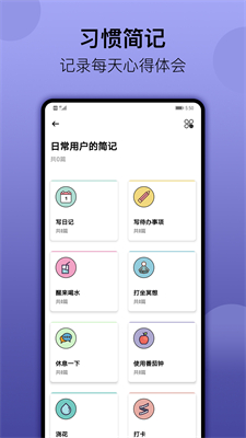 小日常打卡最新手机app