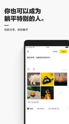 躺平最新版手机app