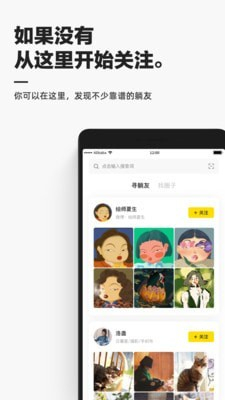 躺平最新版手机app