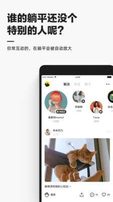 躺平最新版手机app