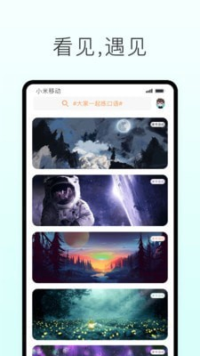 声昔最新安卓手机app