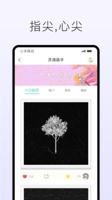 声昔最新安卓手机app