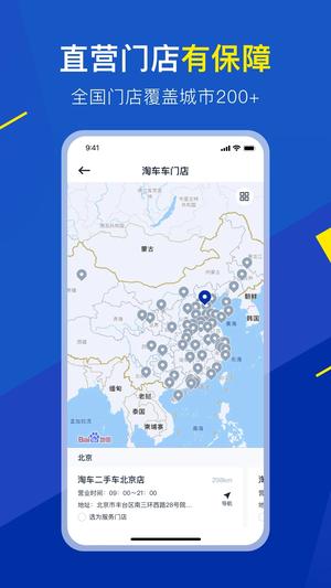 淘车车二手车app最新版