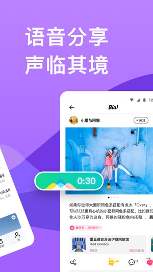 穷游app下载官网最新版