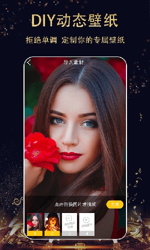 七天壁纸app最新版