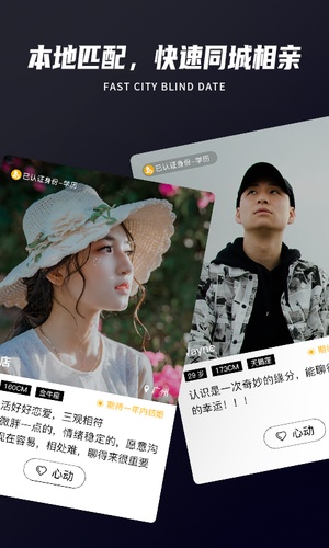 Only婚恋app最新版