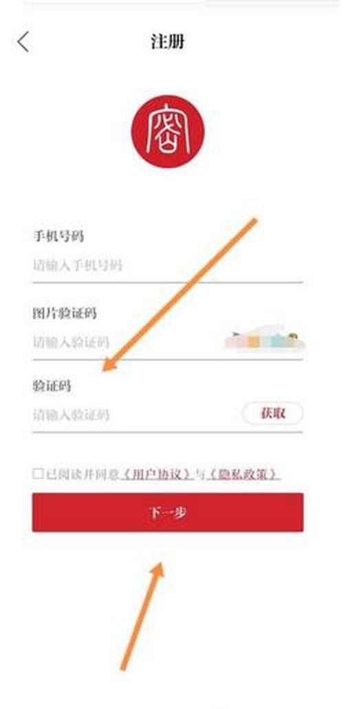保密观怎么注册账号 保密观注册账号的操作分享