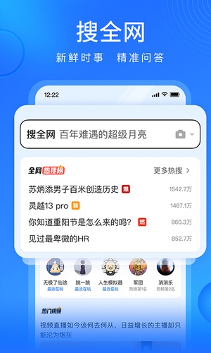 搜狗浏览器极速版2023最新版