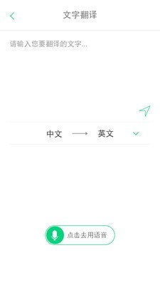 AnySay安卓客户端