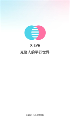 X Eva最新版安卓客户端