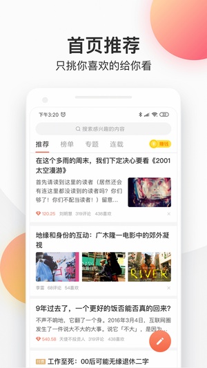 简书app下载安卓手机版官网