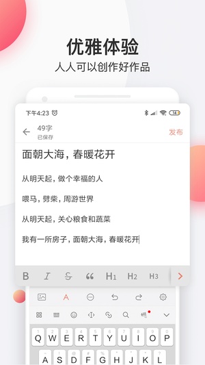 简书app下载安卓手机版官网下载