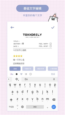 Toxx安卓客户端