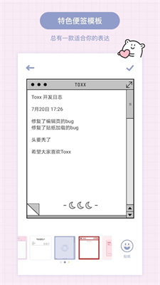 Toxx安卓客户端