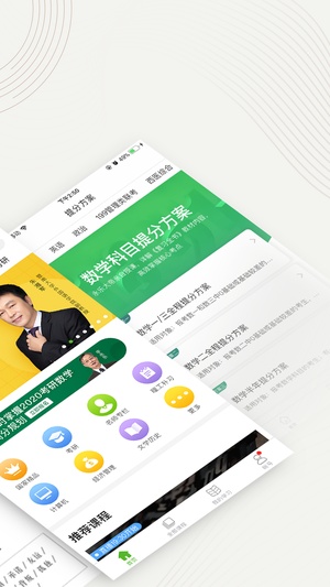 中国大学MOOC下载app最新版