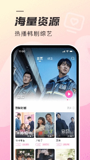 韩剧TV2023官方版