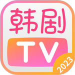 韩剧TV2023官方版
