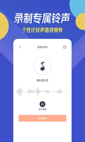 贝多铃声app下载