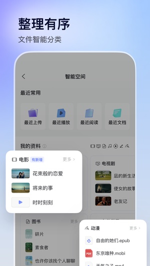 阿里云盘app安卓版