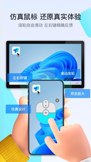 ToDesk远程控制软件下载