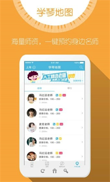 弹吧钢琴陪练安卓app