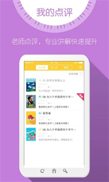 弹吧钢琴陪练安卓app