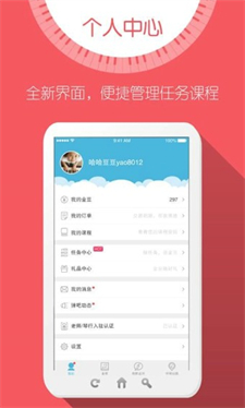 弹吧钢琴陪练安卓app