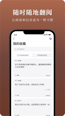 墨摘安卓app