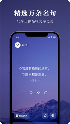 墨摘安卓app