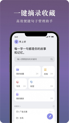 墨摘安卓app