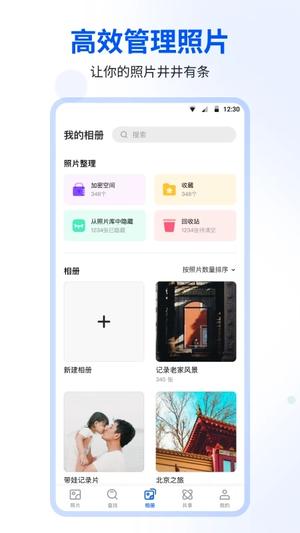 时光相册app官方下载安卓下载