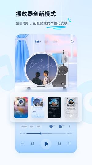 酷狗音乐app