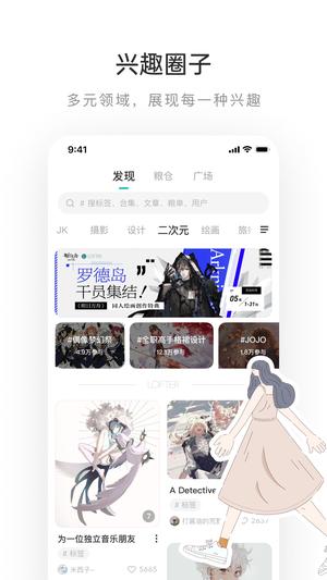 LOFTER小说免费观看下载