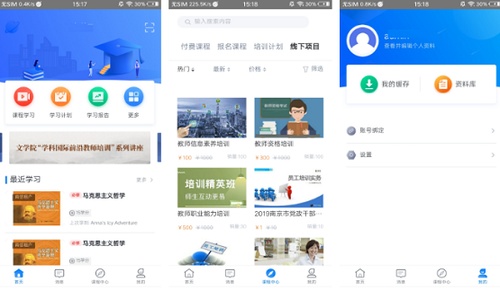 学起plus怎么申请补考 学起plus申请补考的方法分享