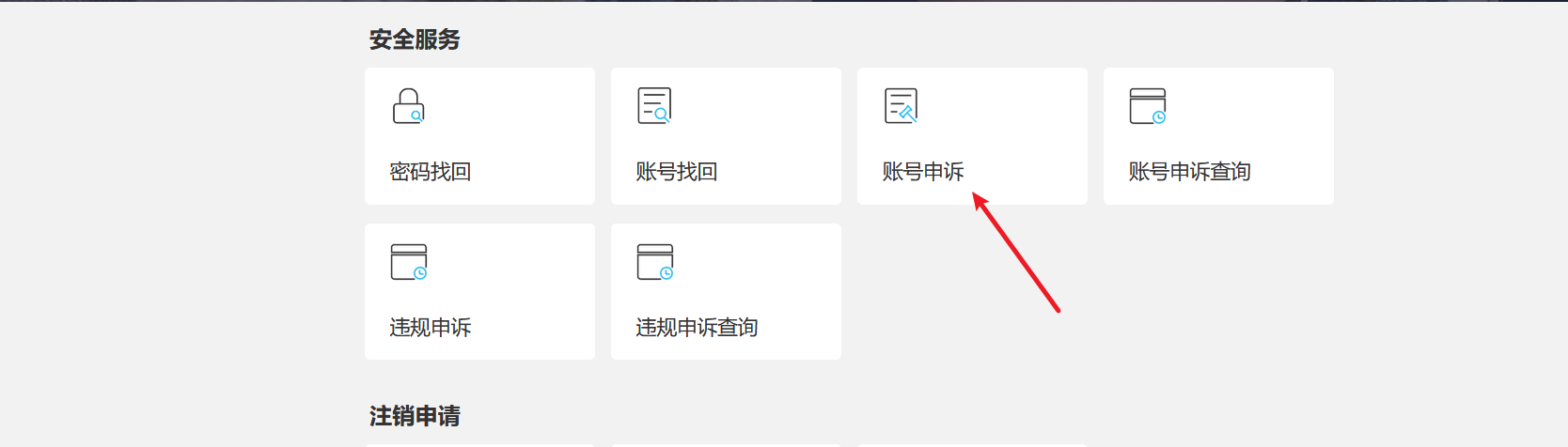 阿瑞斯病毒怎么换绑手机号 阿瑞斯病毒手机号换绑方法介绍