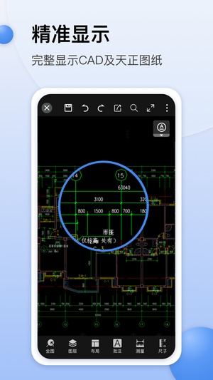 CAD迷你看图最新版